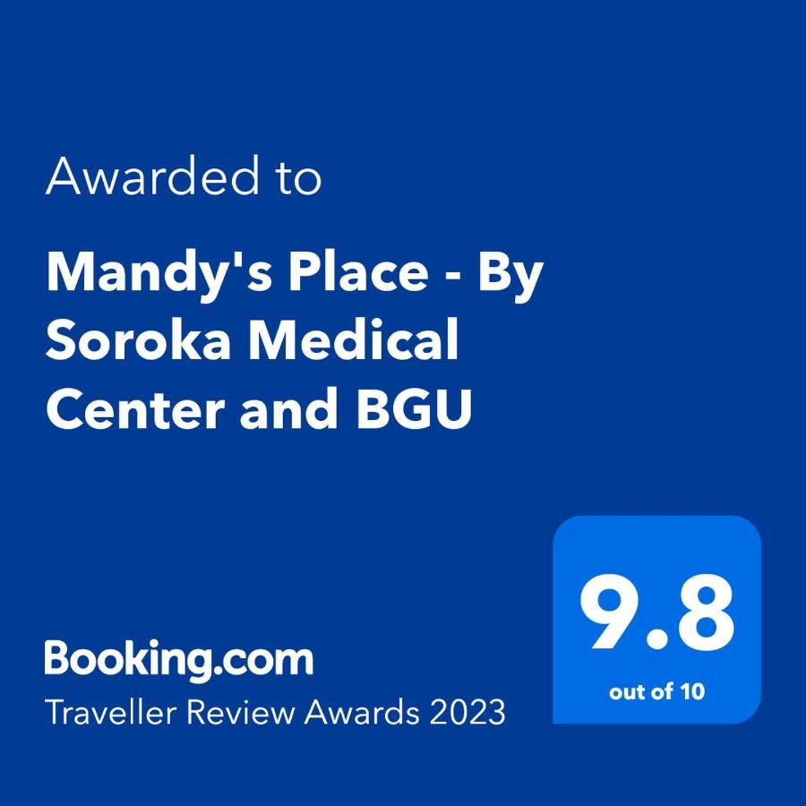 Mandy'S Place - By Soroka Medical Center And Bgu Beerseba Exterior foto